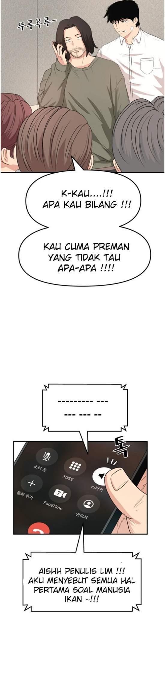 Read Guard Pass ID Manga Online