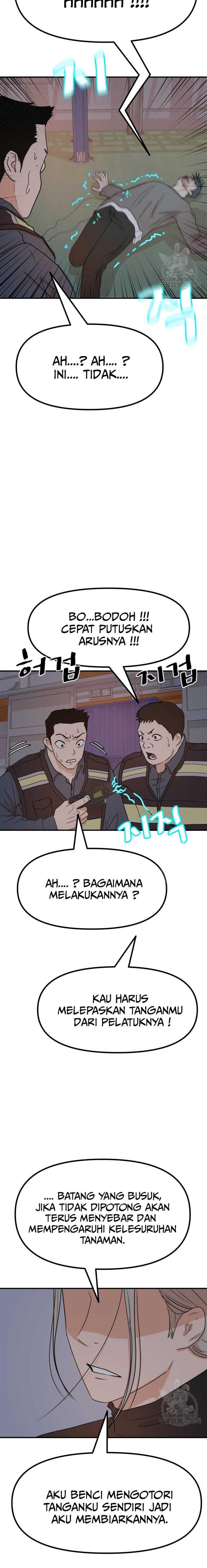 Read Guard Pass ID Manga Online