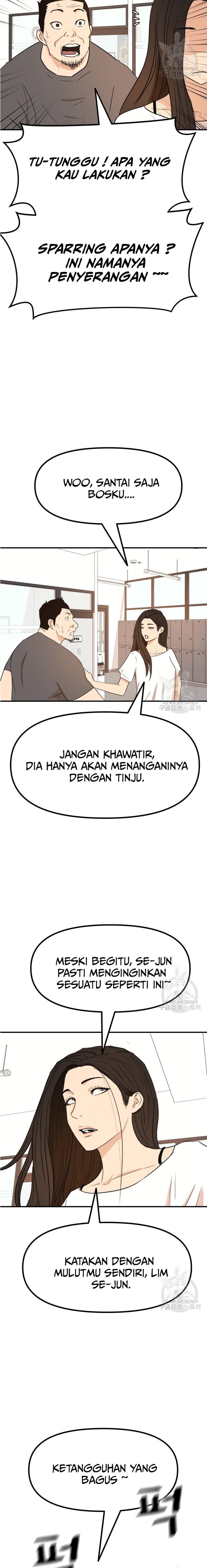 Read Guard Pass ID Manga Online