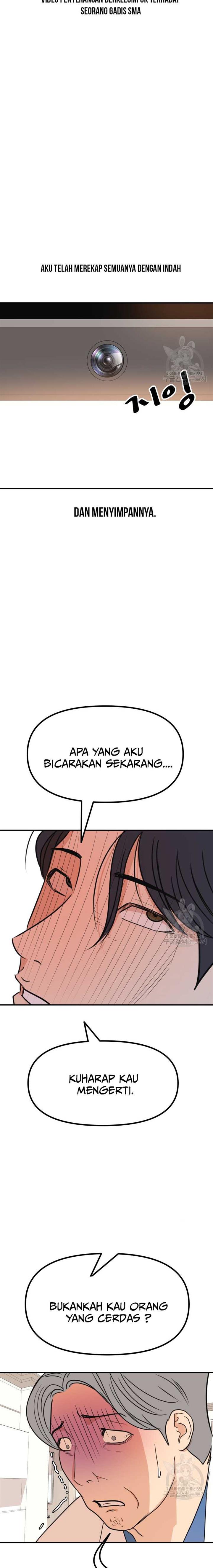 Read Guard Pass ID Manga Online