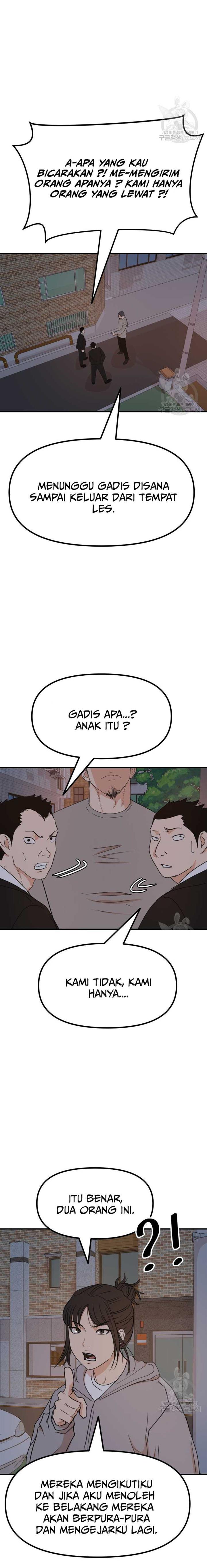 Read Guard Pass ID Manga Online