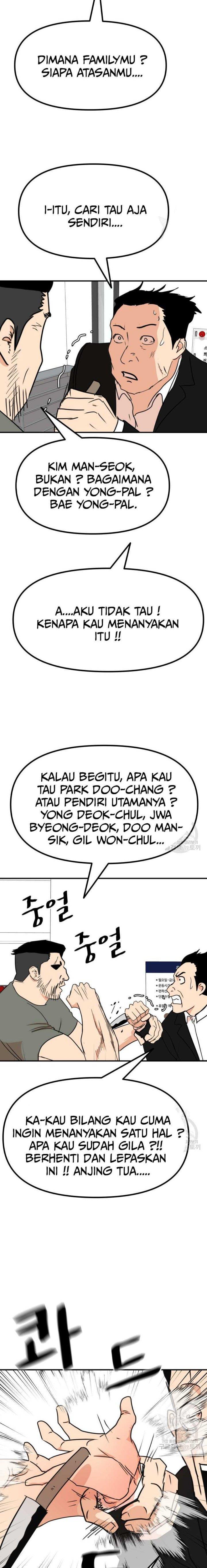 Read Guard Pass ID Manga Online
