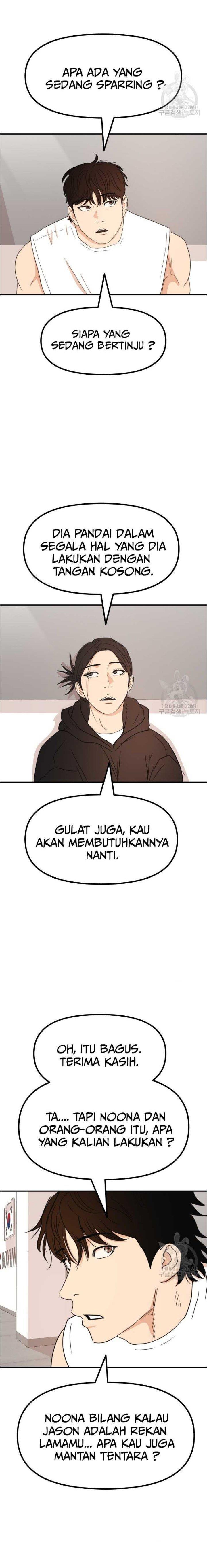 Read Guard Pass ID Manga Online