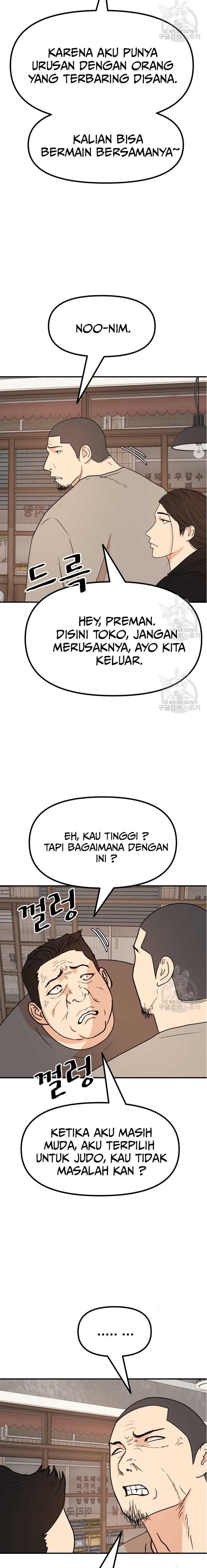 Read Guard Pass ID Manga Online