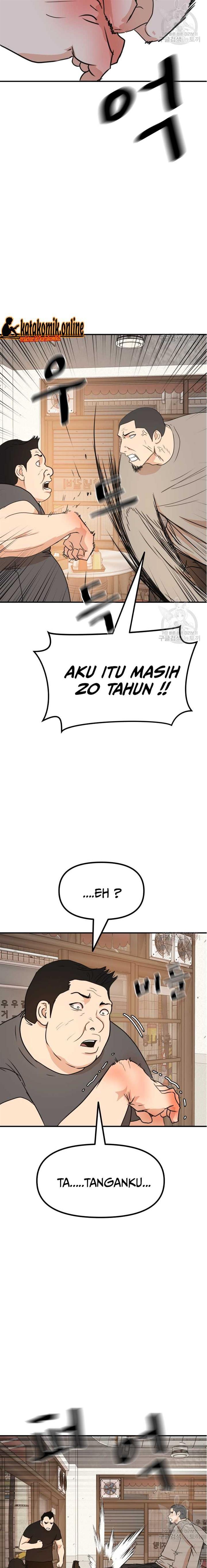 Read Guard Pass ID Manga Online