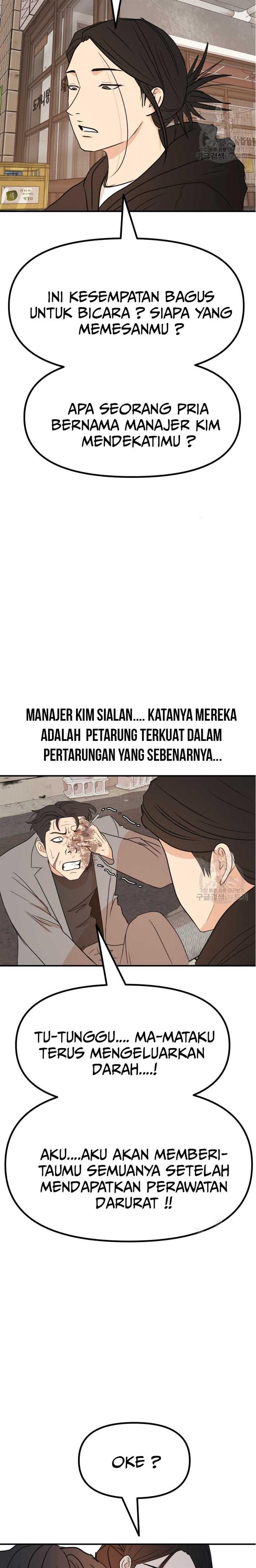 Read Guard Pass ID Manga Online