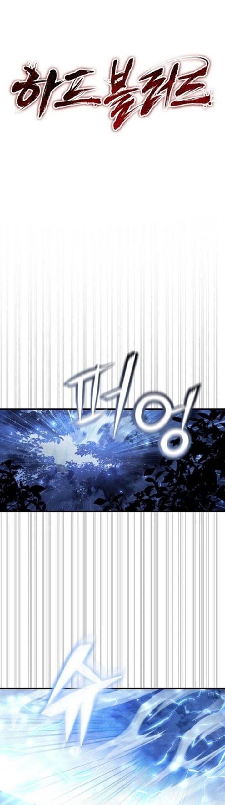 Read Half Blood ID Manga Online