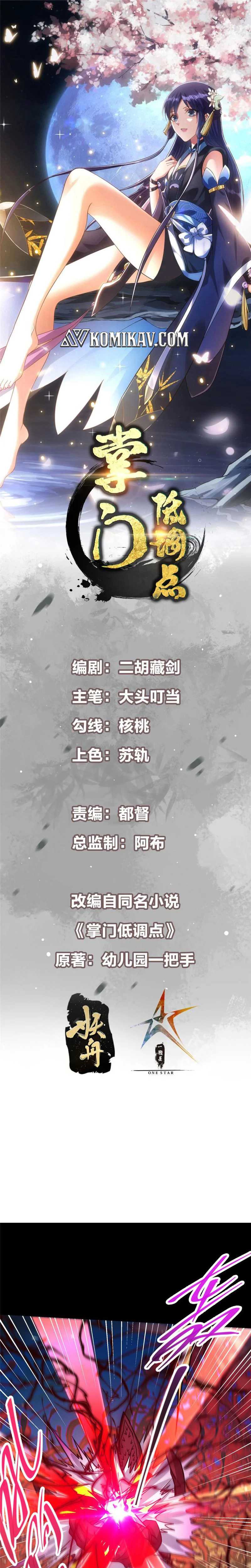 Read Keep A Low Profile, Sect Leader ID Manga Online