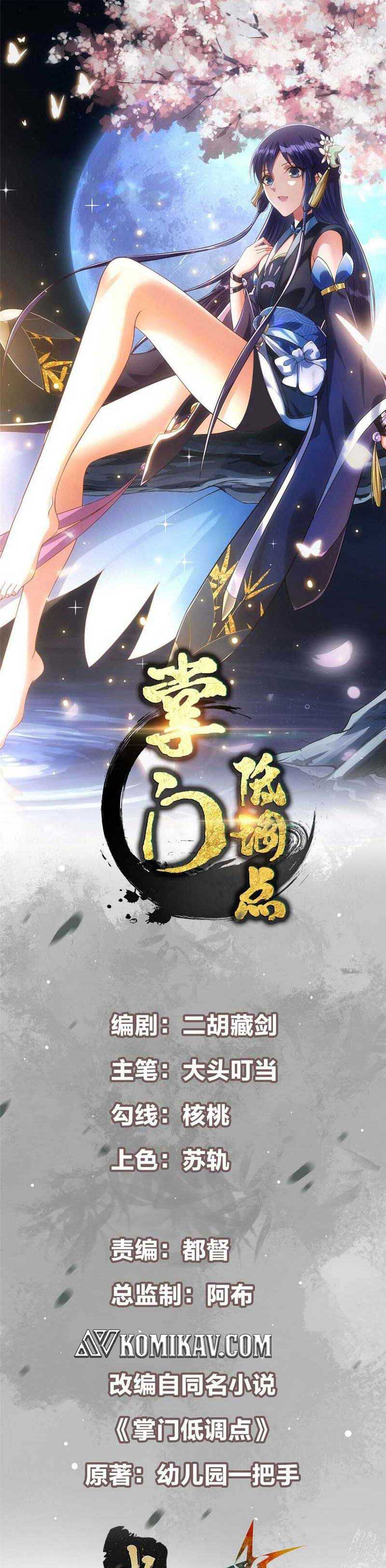 Read Keep A Low Profile, Sect Leader ID Manga Online