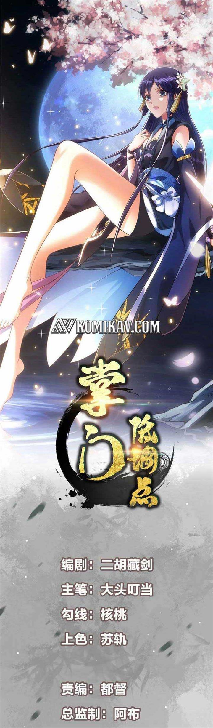 Read Keep A Low Profile, Sect Leader ID Manga Online