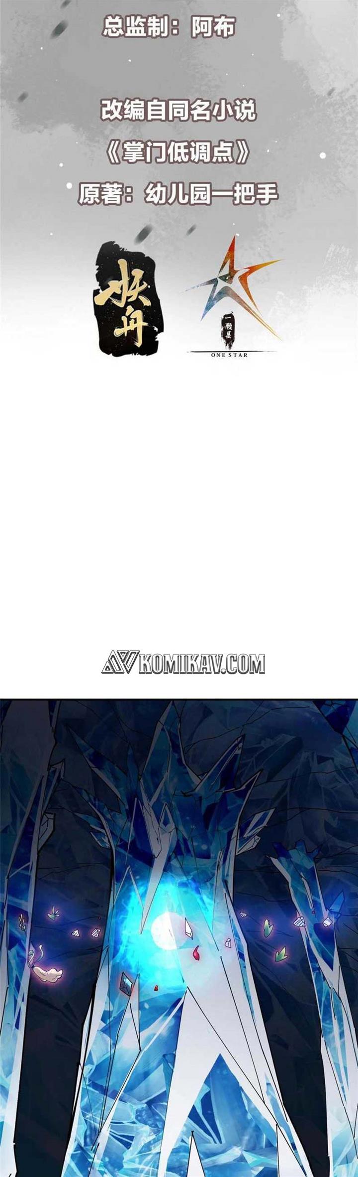 Read Keep A Low Profile, Sect Leader ID Manga Online