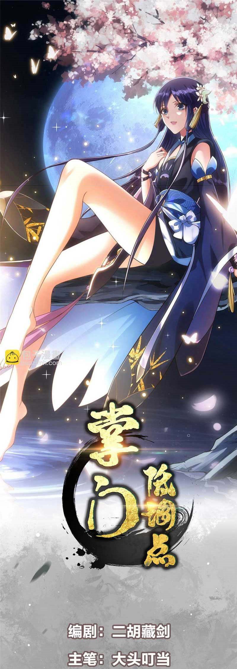 Read Keep A Low Profile, Sect Leader ID Manga Online