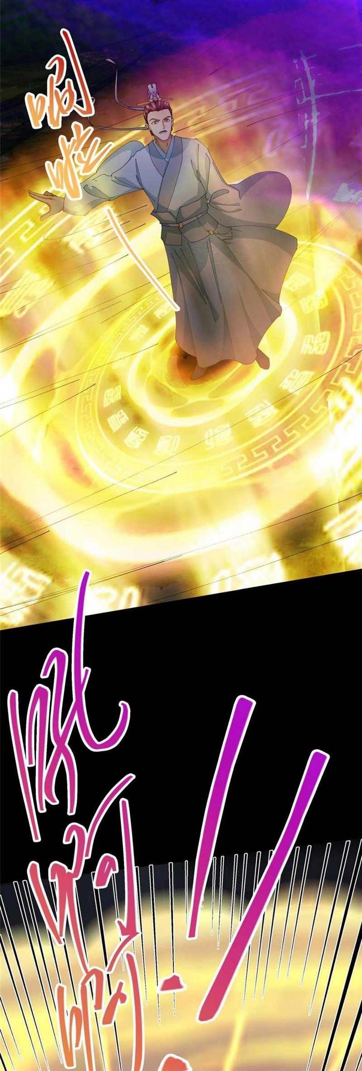 Read Keep A Low Profile, Sect Leader ID Manga Online