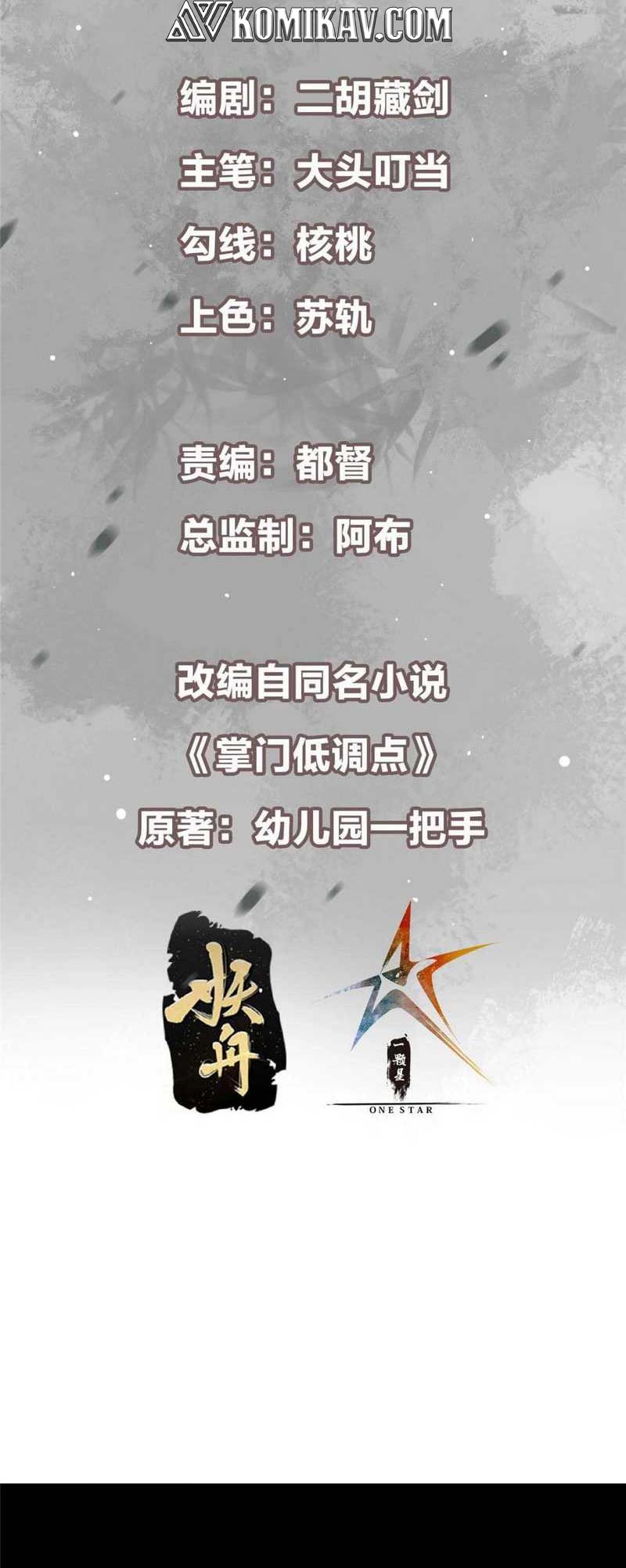 Read Keep A Low Profile, Sect Leader ID Manga Online