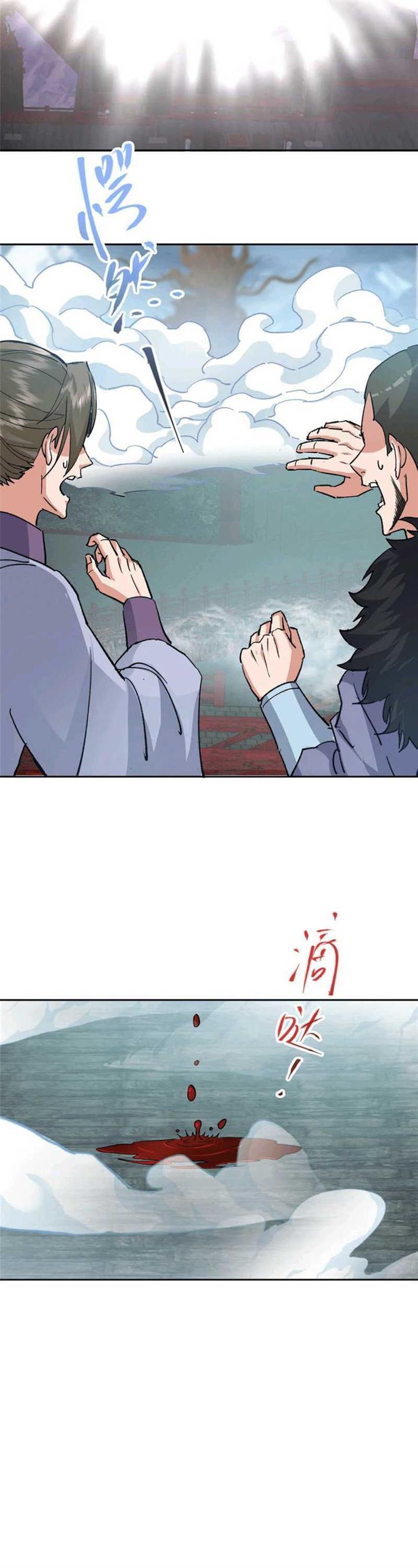 Read Keep A Low Profile, Sect Leader ID Manga Online