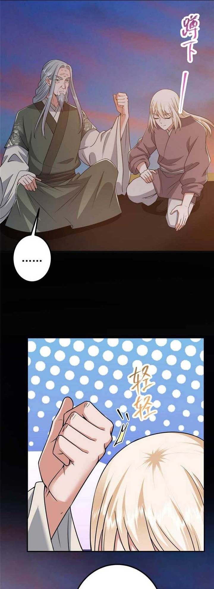 Read Keep A Low Profile, Sect Leader ID Manga Online