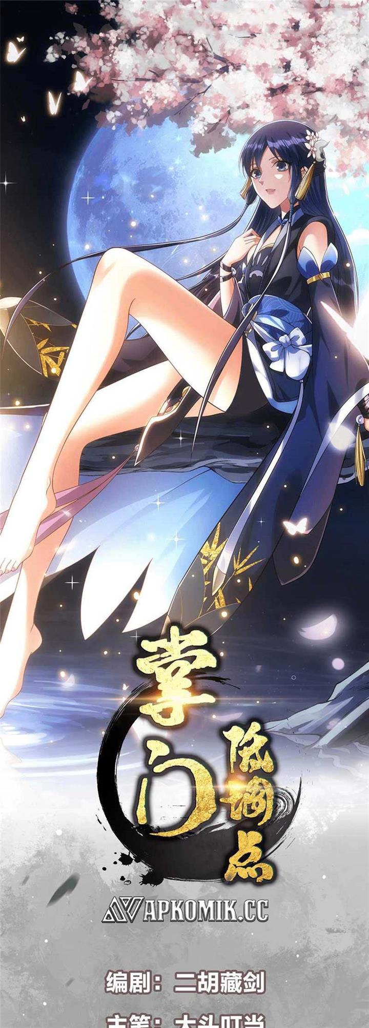 Read Keep A Low Profile, Sect Leader ID Manga Online