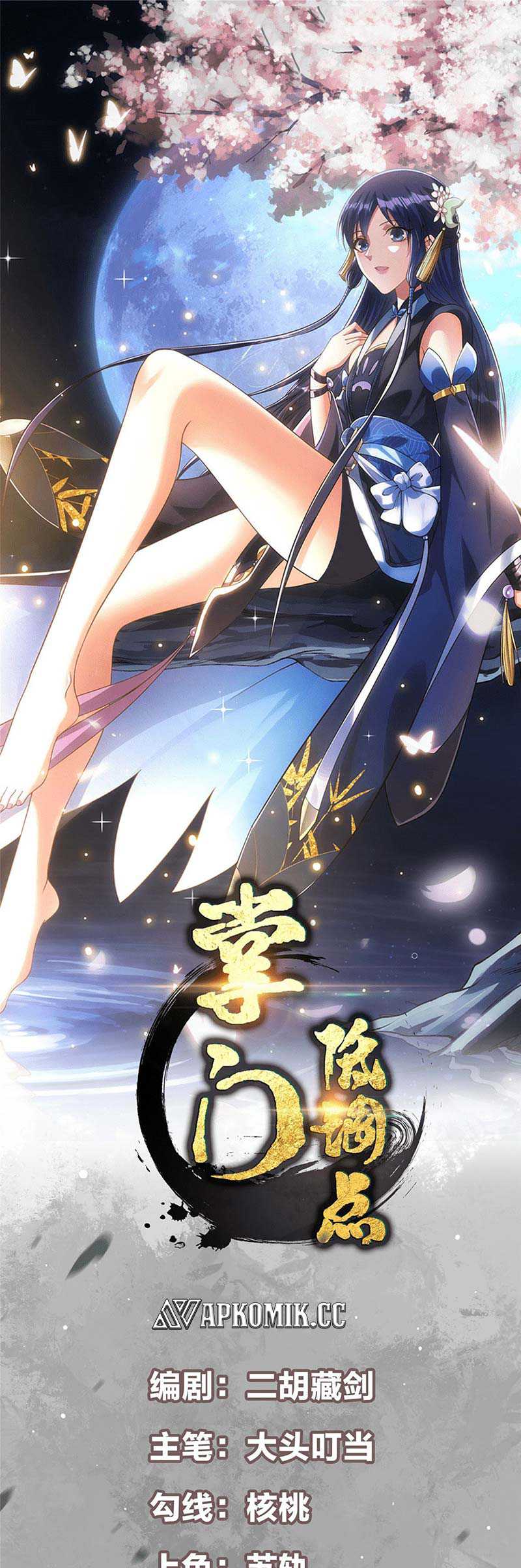 Read Keep A Low Profile, Sect Leader ID Manga Online