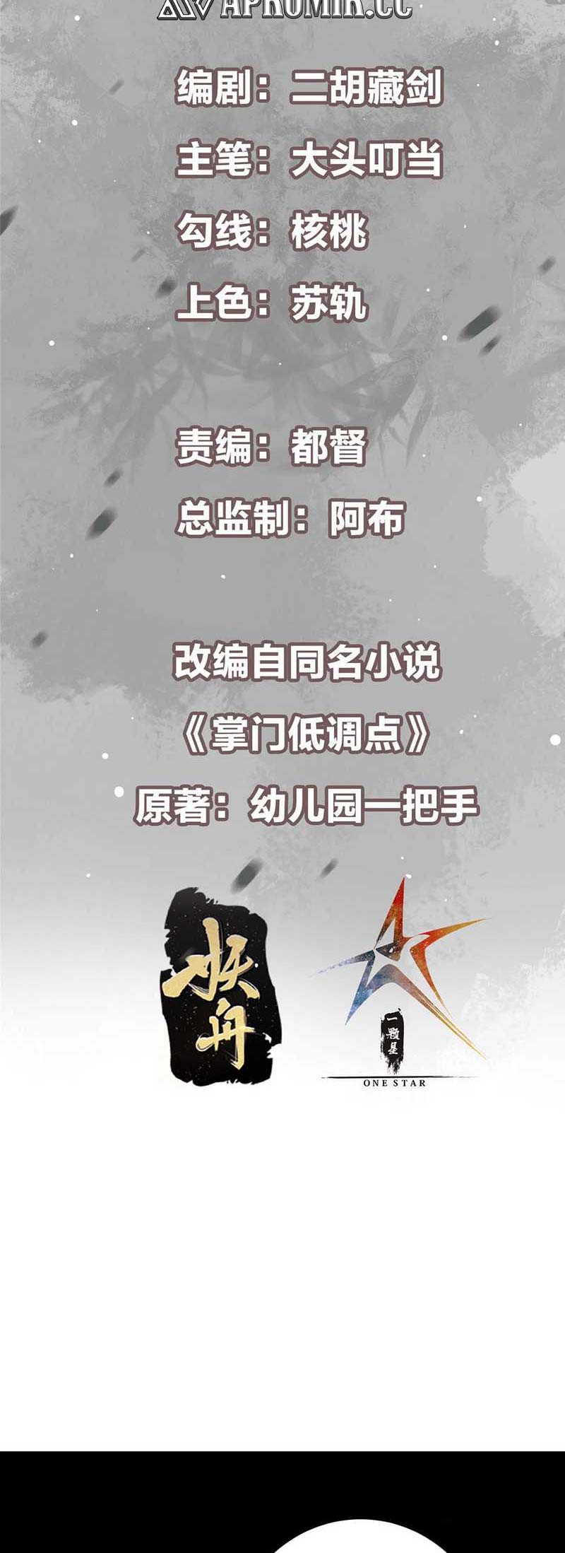 Read Keep A Low Profile, Sect Leader ID Manga Online