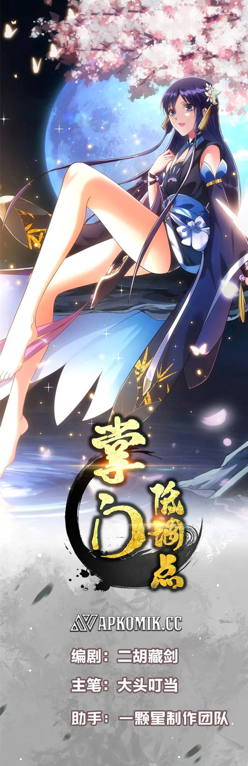 Read Keep A Low Profile, Sect Leader ID Manga Online