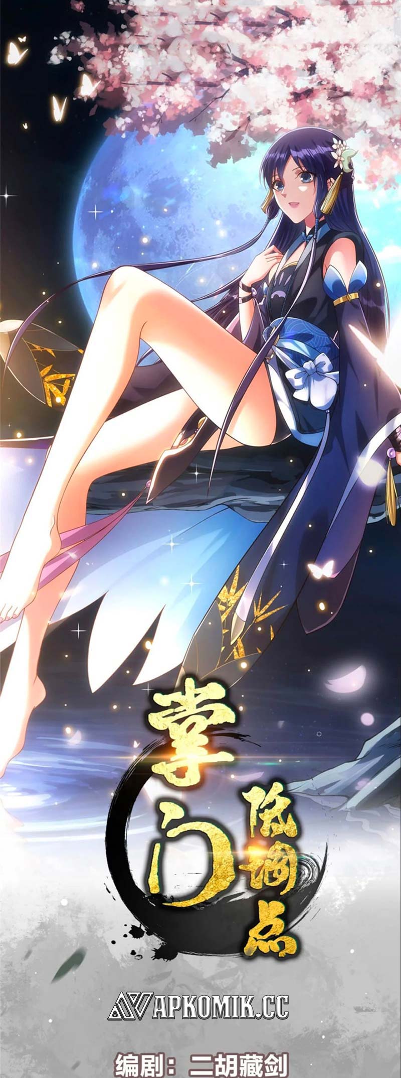 Read Keep A Low Profile, Sect Leader ID Manga Online