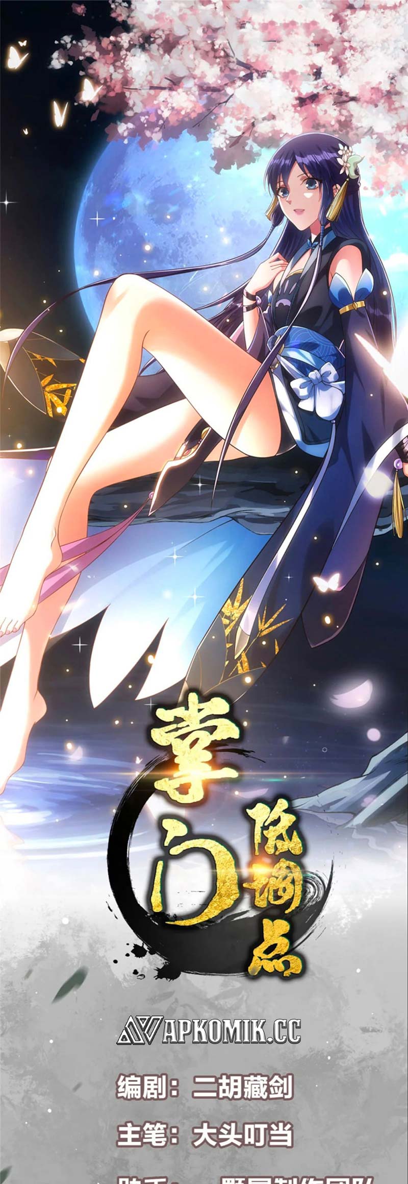 Read Keep A Low Profile, Sect Leader ID Manga Online