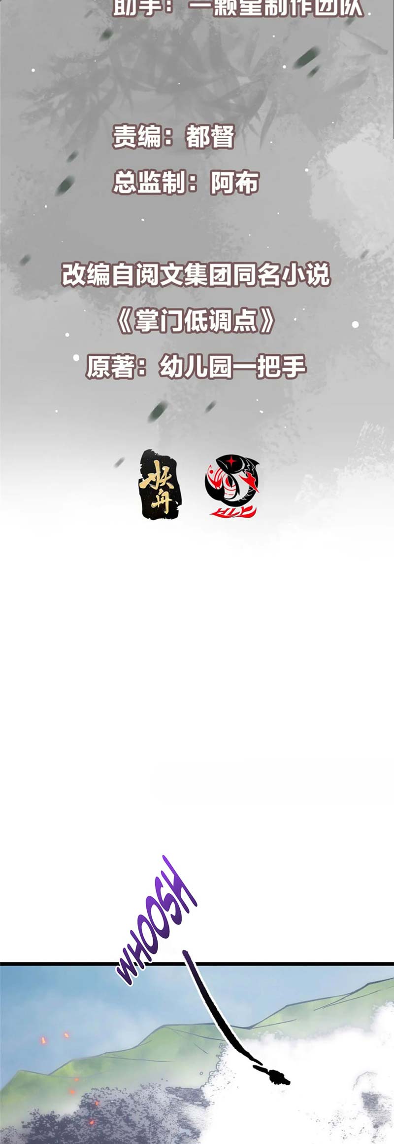 Read Keep A Low Profile, Sect Leader ID Manga Online