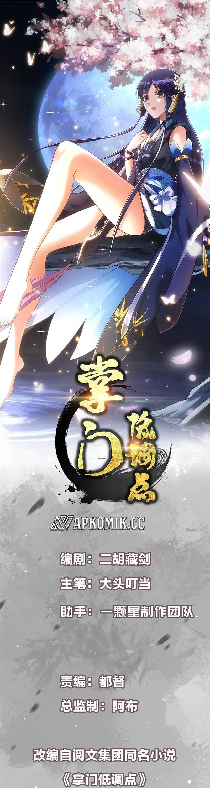 Read Keep A Low Profile, Sect Leader ID Manga Online