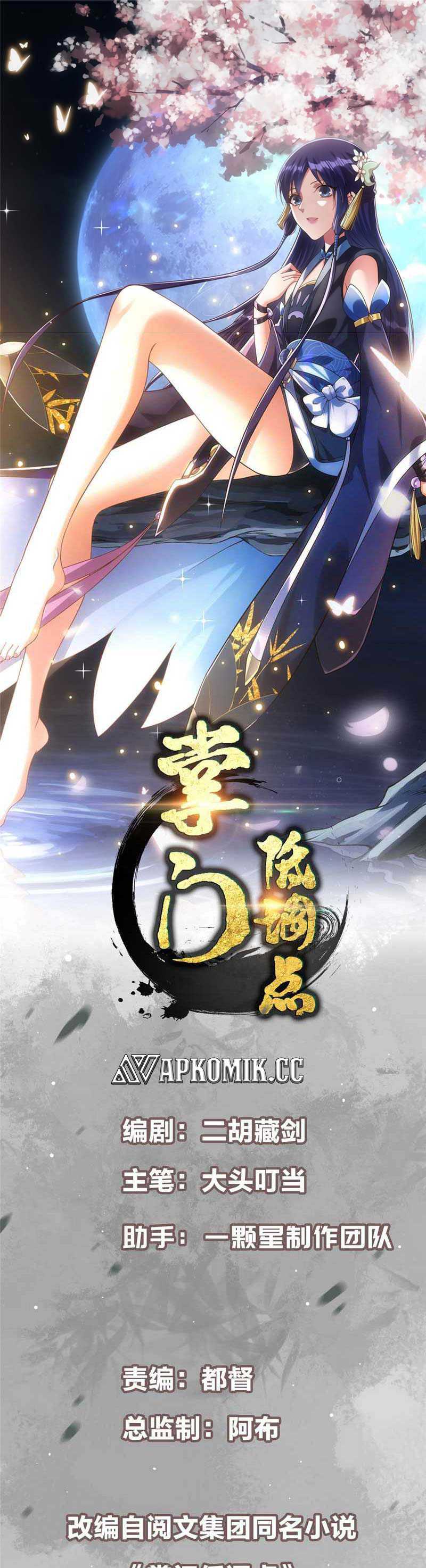 Read Keep A Low Profile, Sect Leader ID Manga Online