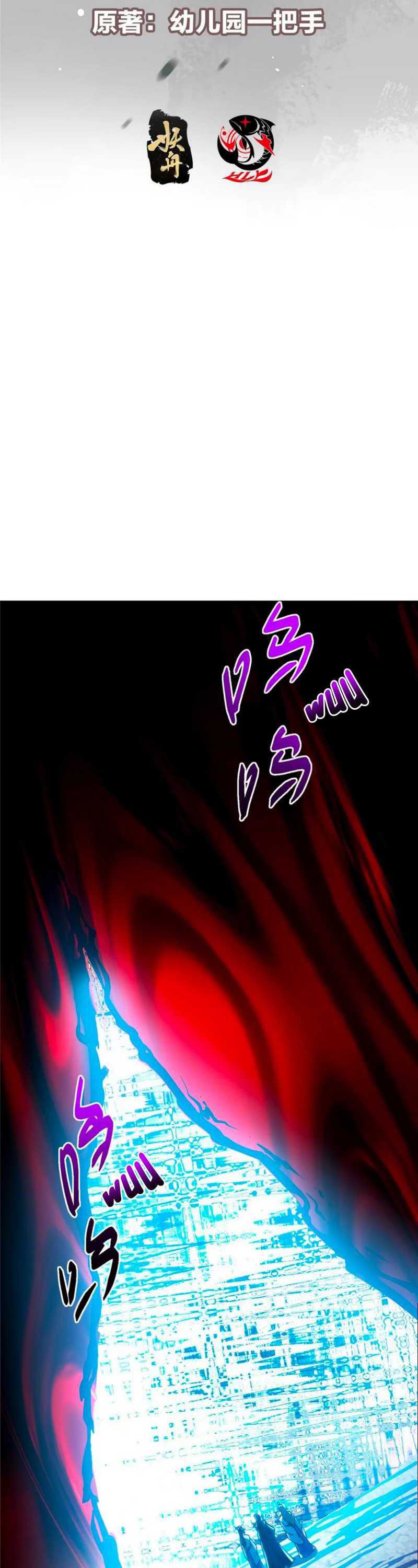 Read Keep A Low Profile, Sect Leader ID Manga Online