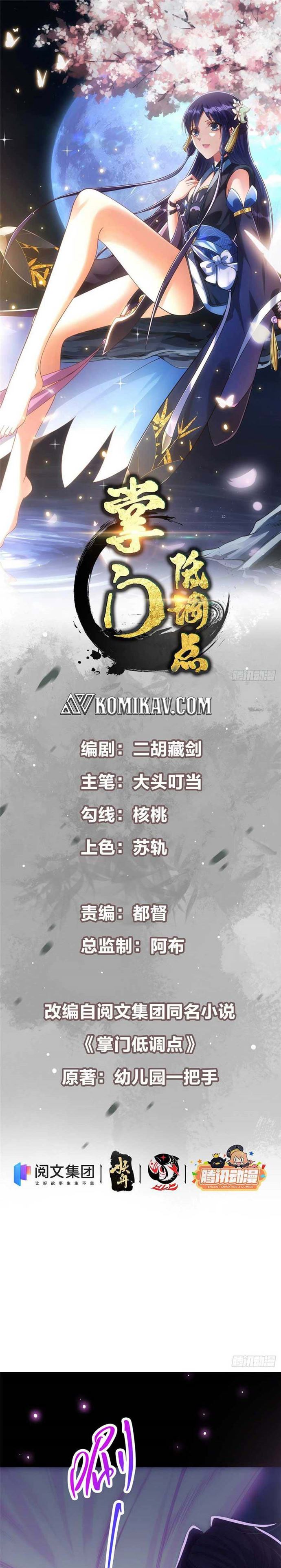 Read Keep A Low Profile, Sect Leader ID Manga Online
