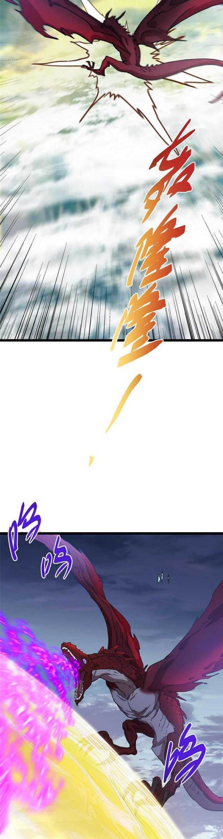 Read Keep A Low Profile, Sect Leader ID Manga Online