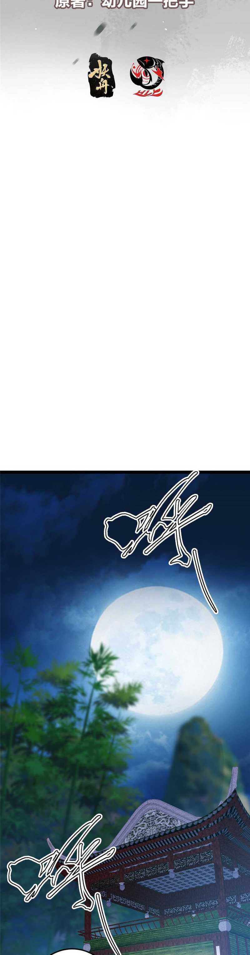 Read Keep A Low Profile, Sect Leader ID Manga Online