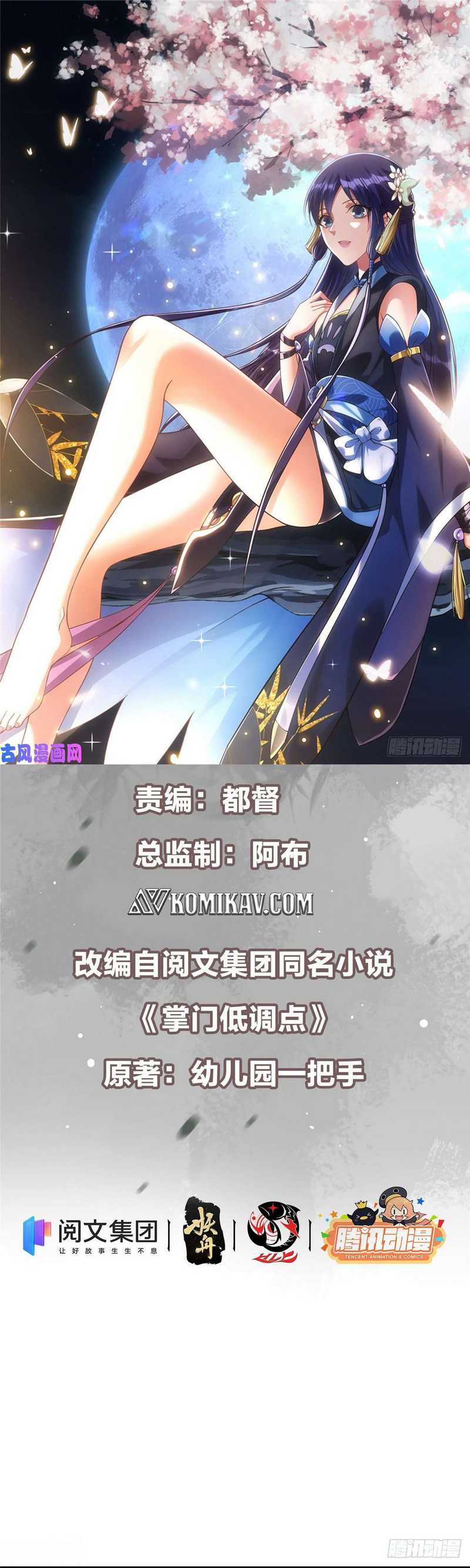 Read Keep A Low Profile, Sect Leader ID Manga Online