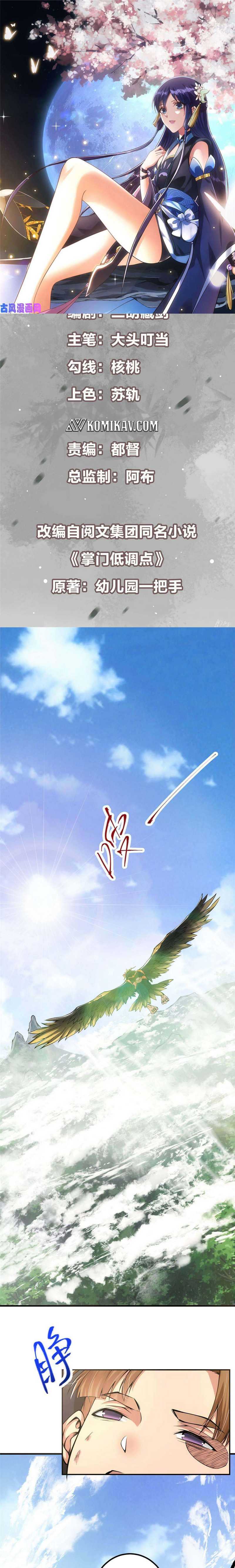 Read Keep A Low Profile, Sect Leader ID Manga Online