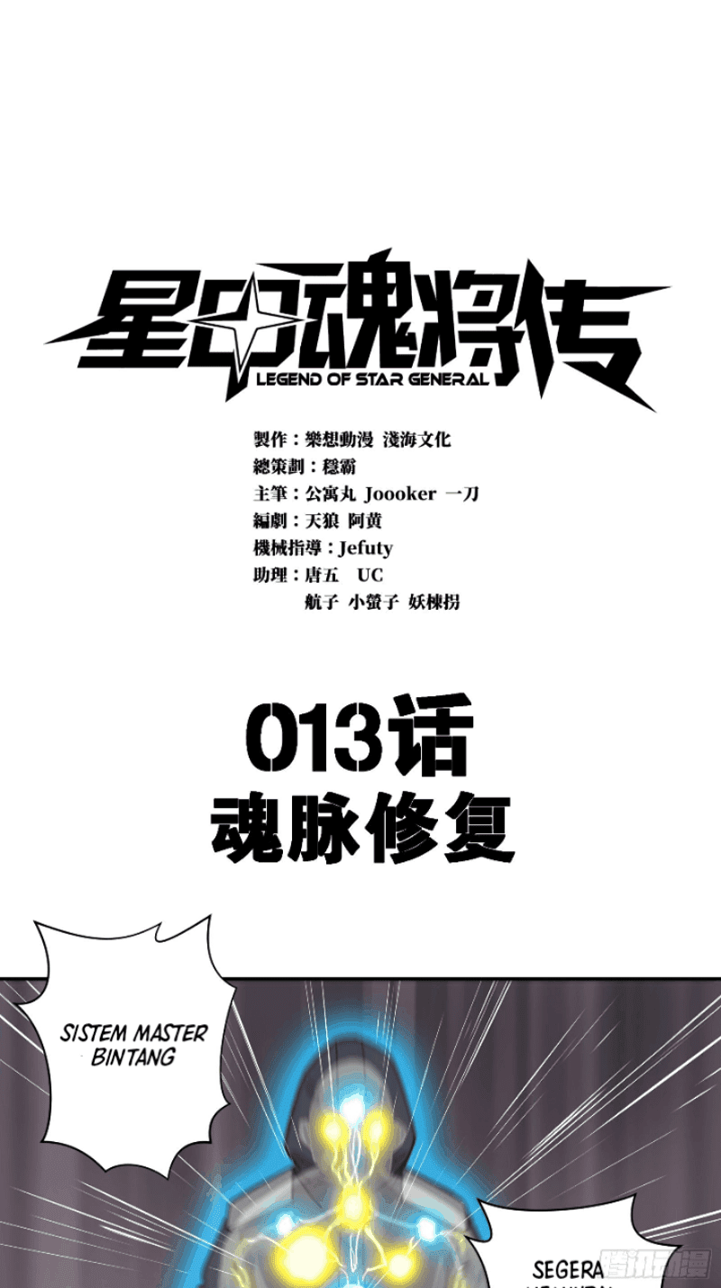 Read Legend of Star General ID Manga Online