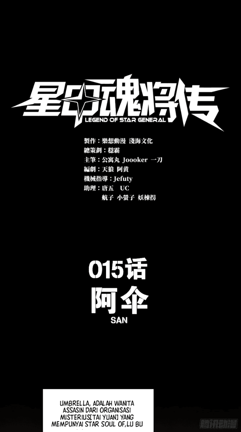 Read Legend of Star General ID Manga Online