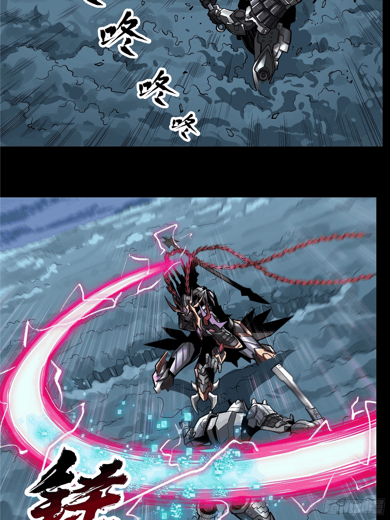 Read Legend of Star General ID Manga Online