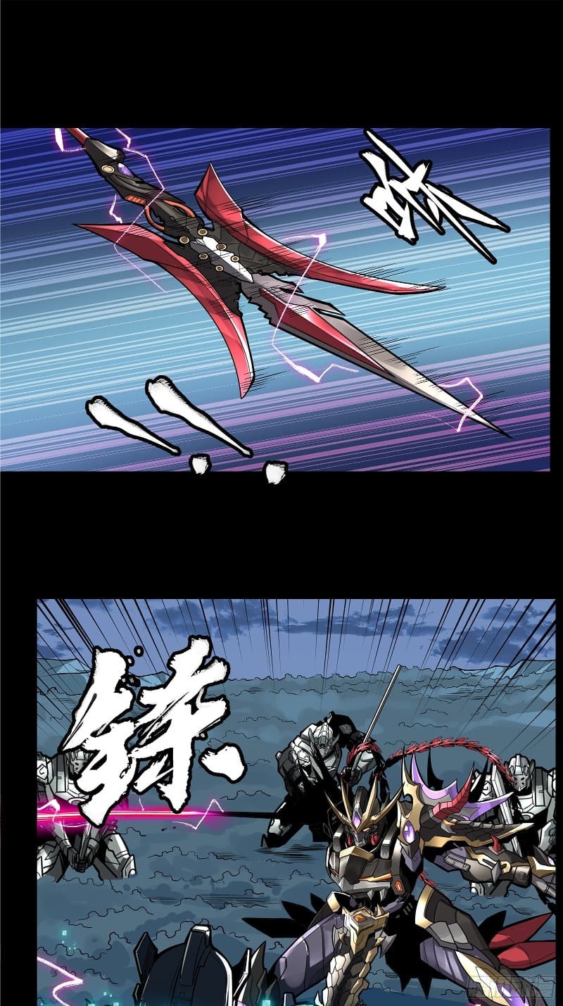 Read Legend of Star General ID Manga Online