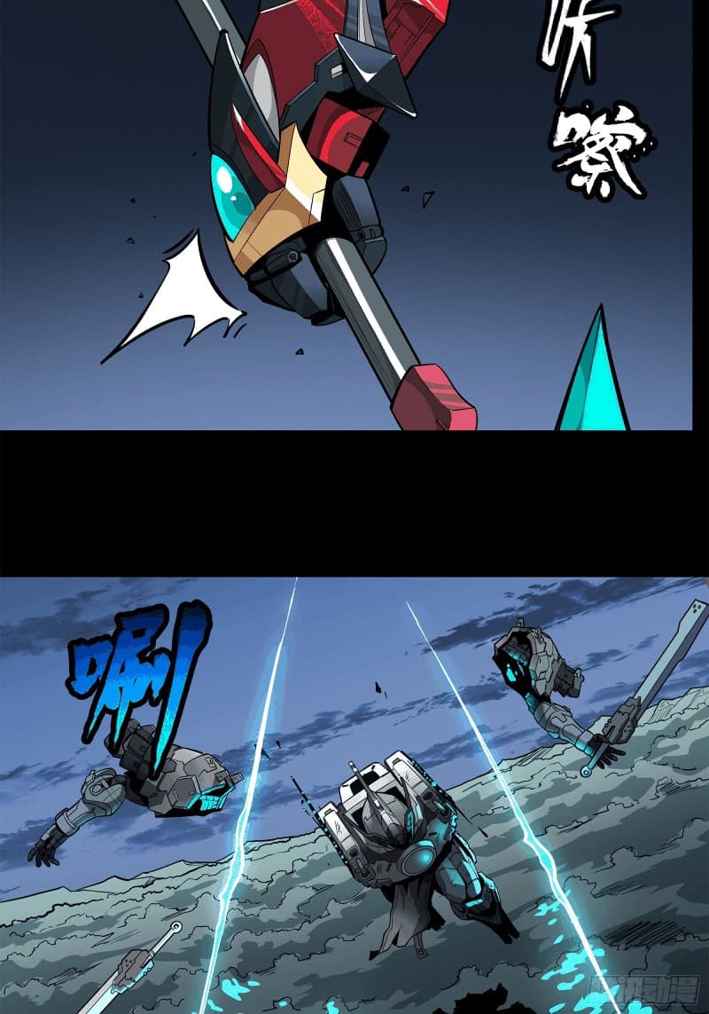 Read Legend of Star General ID Manga Online