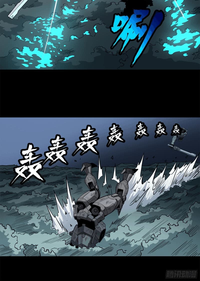 Read Legend of Star General ID Manga Online