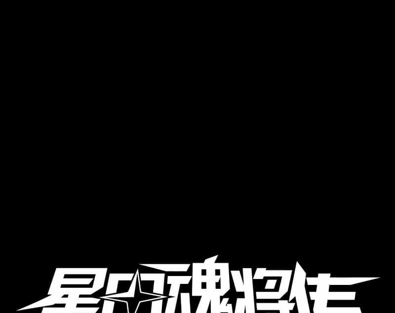 Read Legend of Star General ID Manga Online