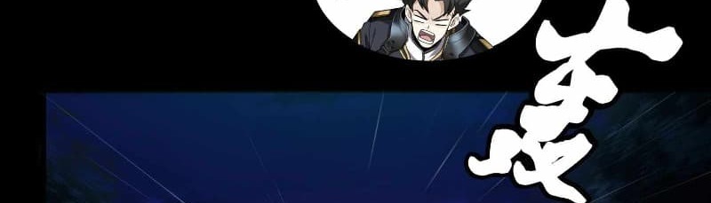Read Legend of Star General ID Manga Online