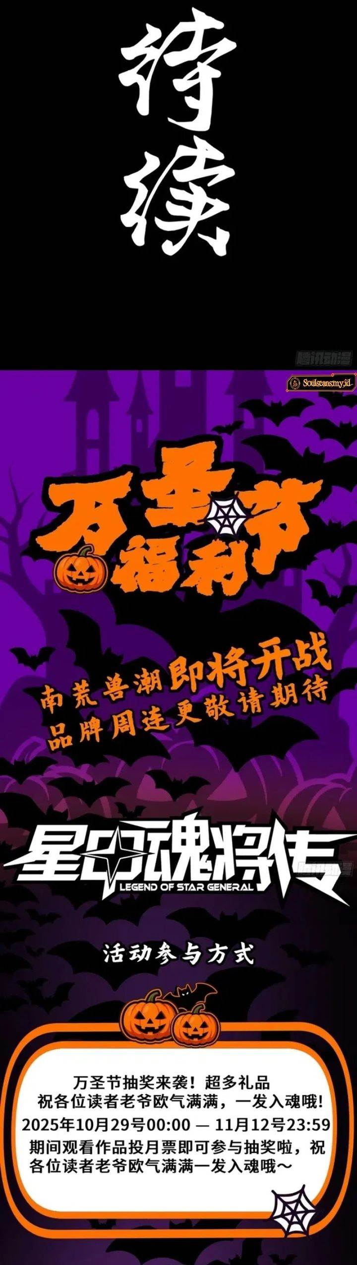 Read Legend of Star General ID Manga Online