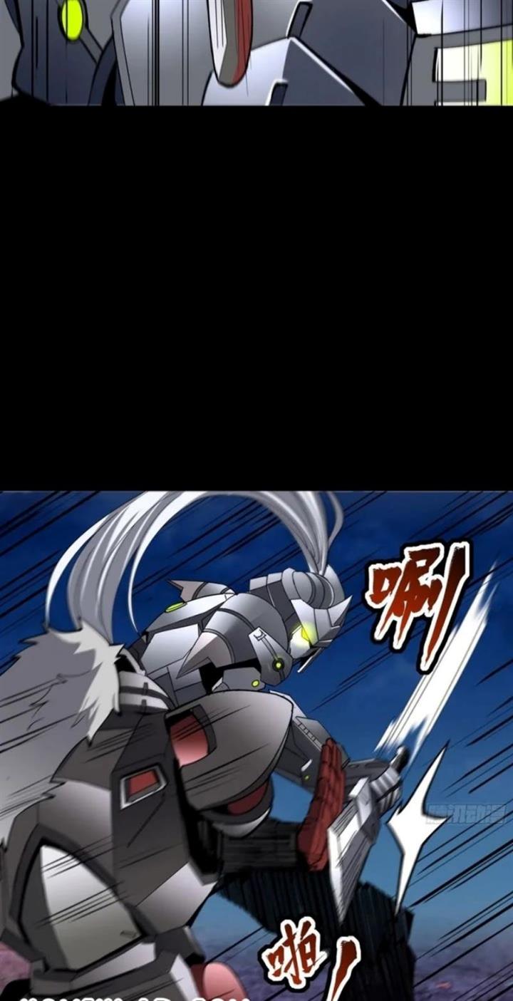 Read Legend of Star General ID Manga Online