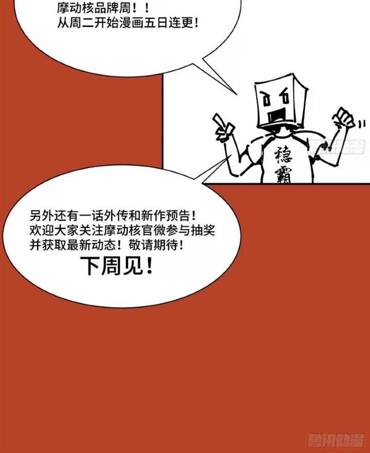 Read Legend of Star General ID Manga Online