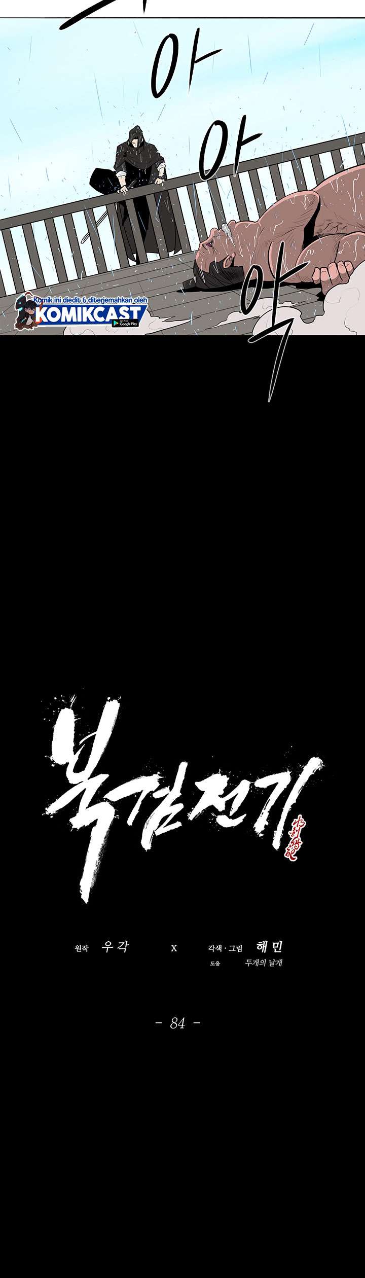 Read Legend of the Northern Blade ID Manga Online