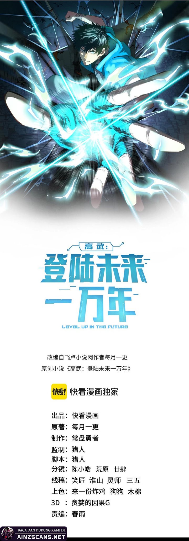 Read Leveling In The Future ID Manga Online