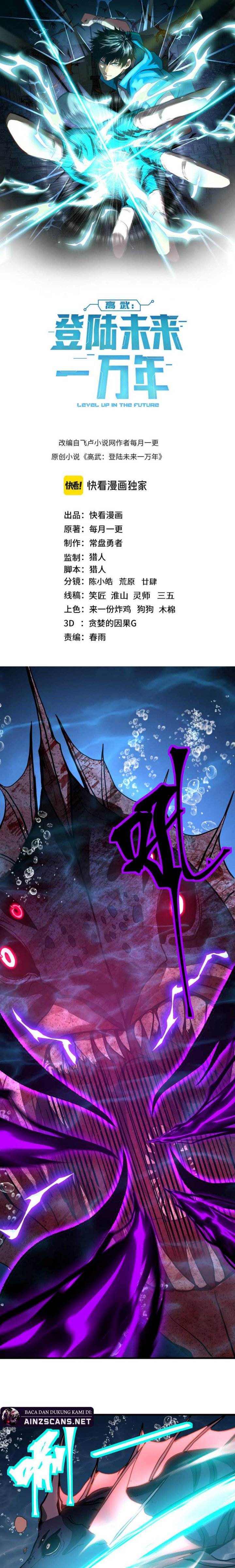Read Leveling In The Future ID Manga Online