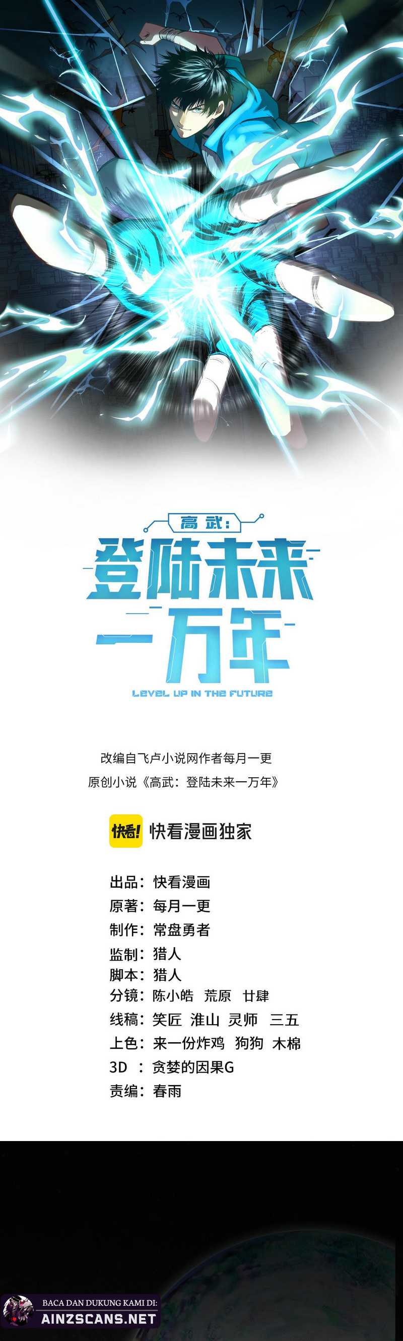 Read Leveling In The Future ID Manga Online